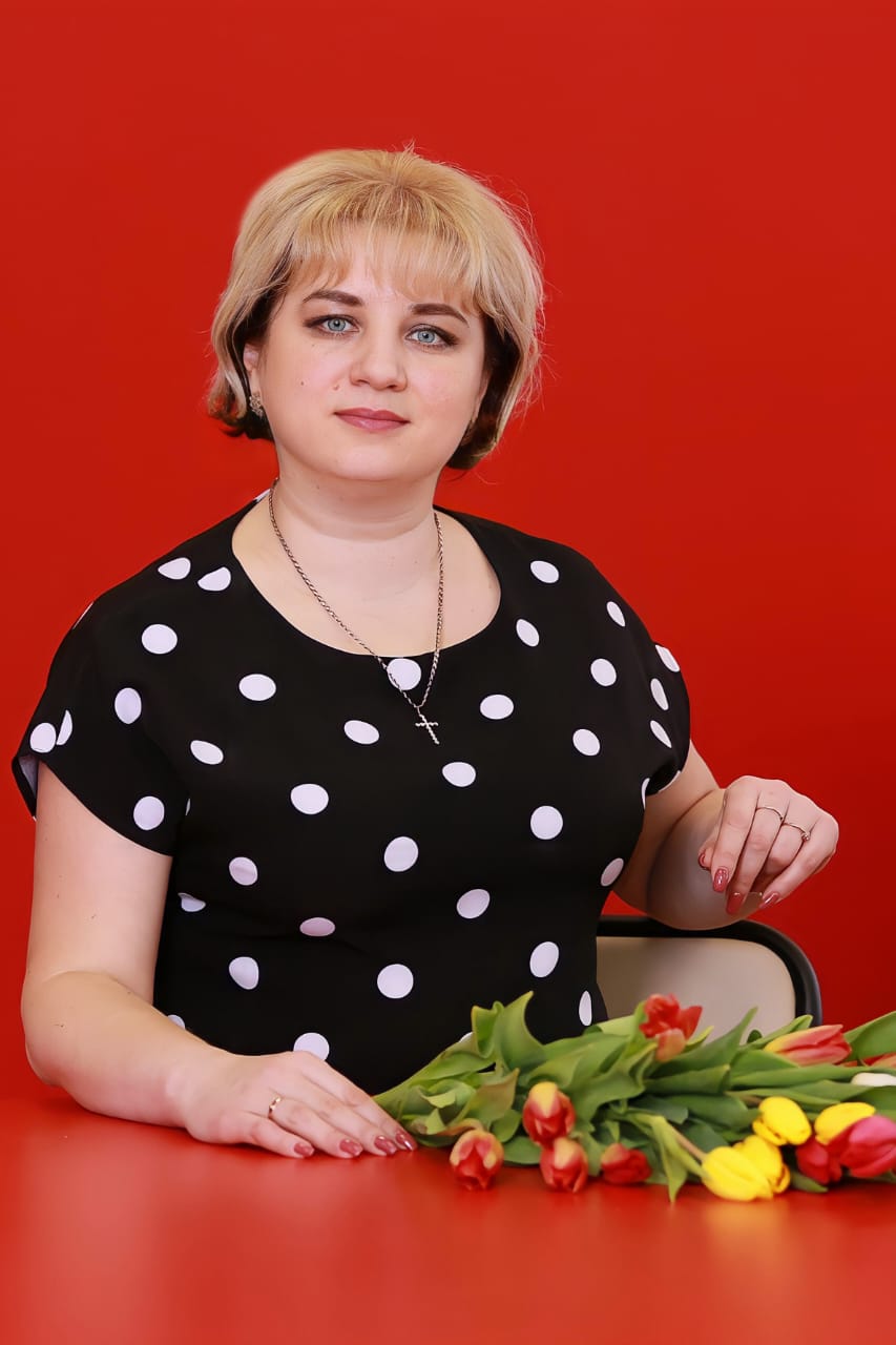 Бюльгер Юлия Николаевна.